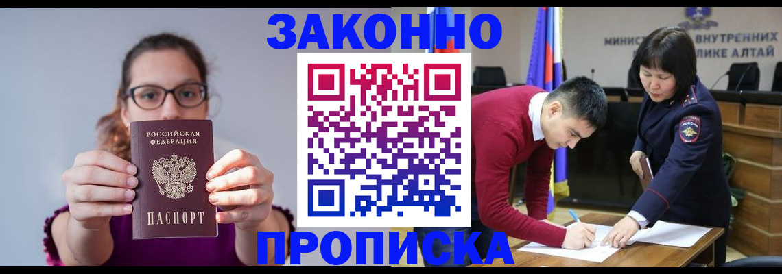 временная регистрация гарантия в Благодарном