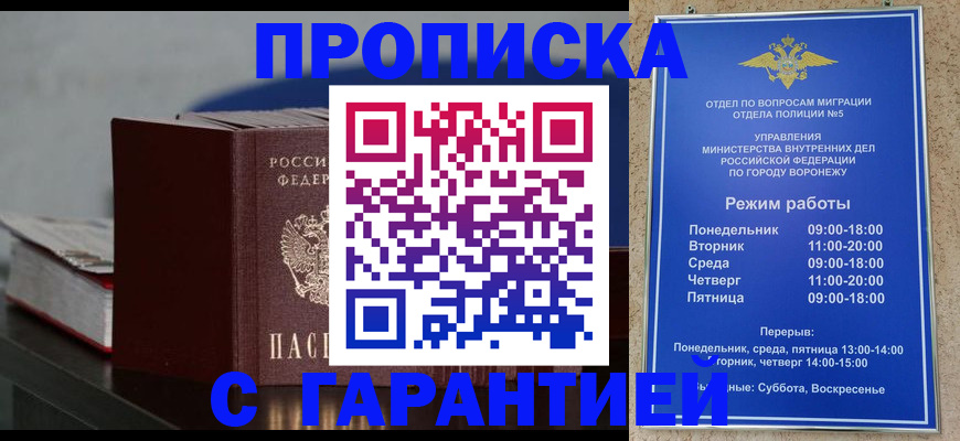 найти адрес прописки в Благодарном