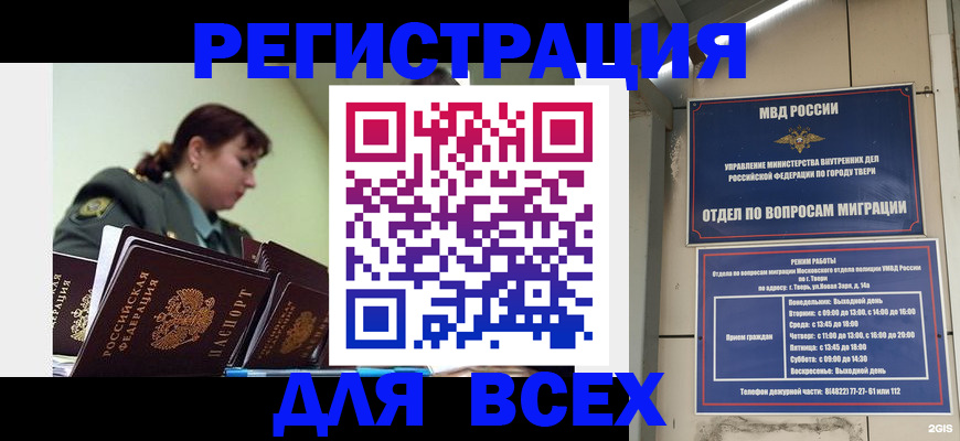 прописка для военкомата в Благодарном