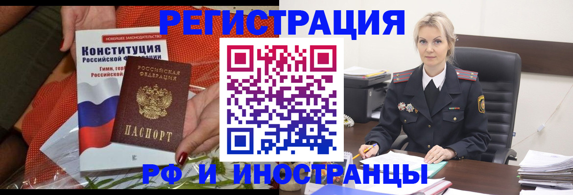 временная регистрация законно в Благодарном